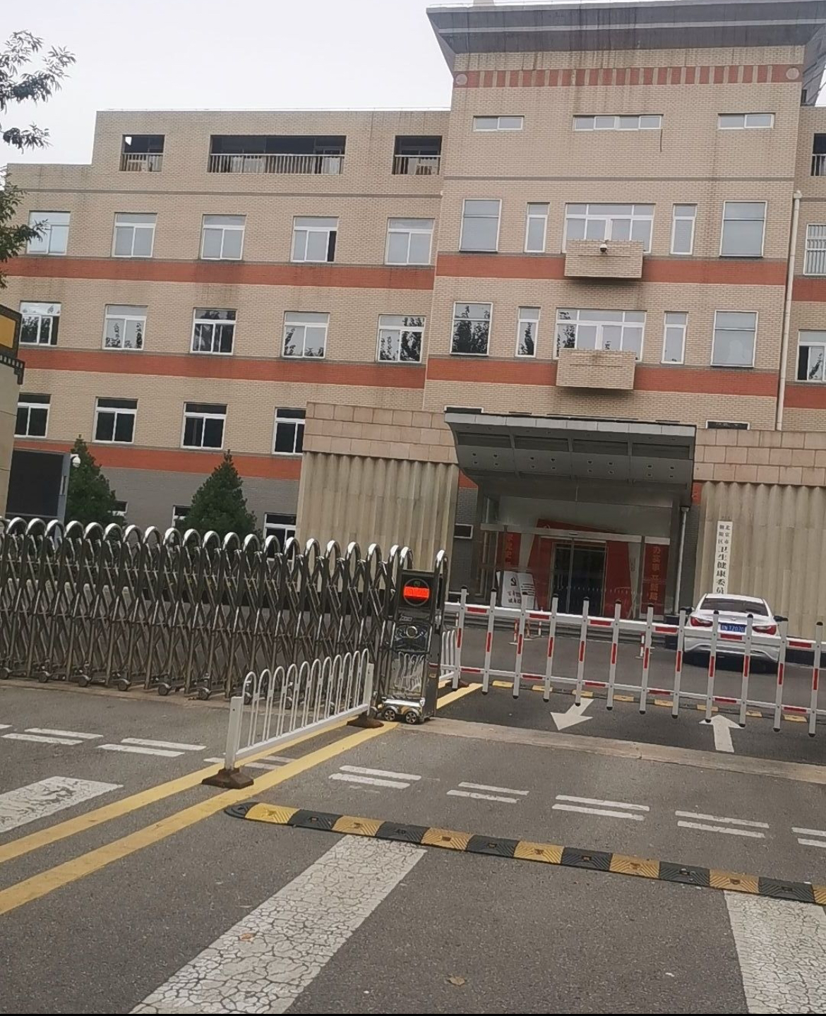 北京市朝阳区卫生健康委员会