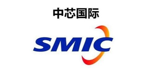 中芯国际